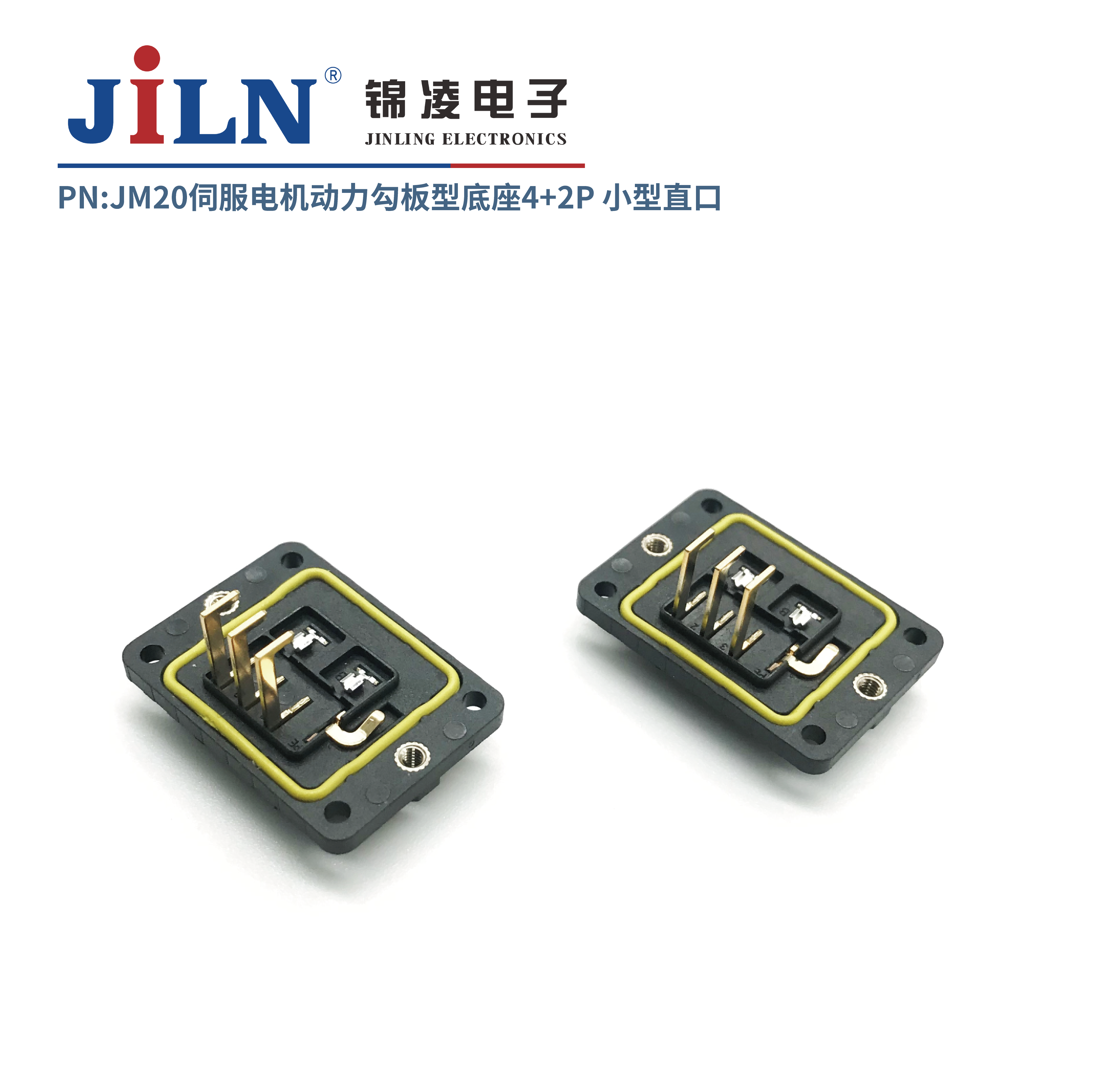 JM20伺服電機動力勾板型底座4+2P/小型直口/不帶線