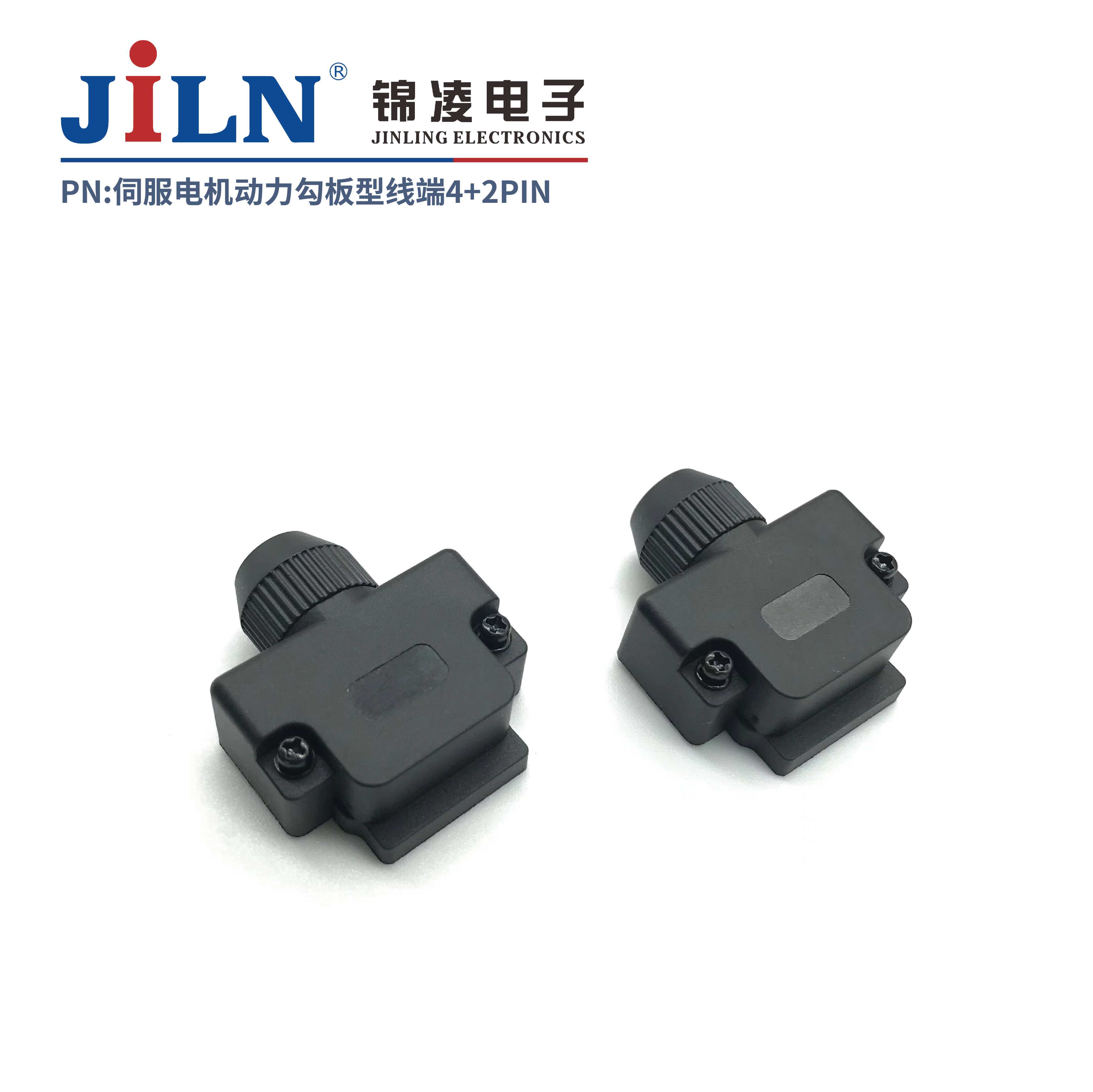 伺服電機(jī)動(dòng)力勾板型母座線端4+2P連接器/大孔