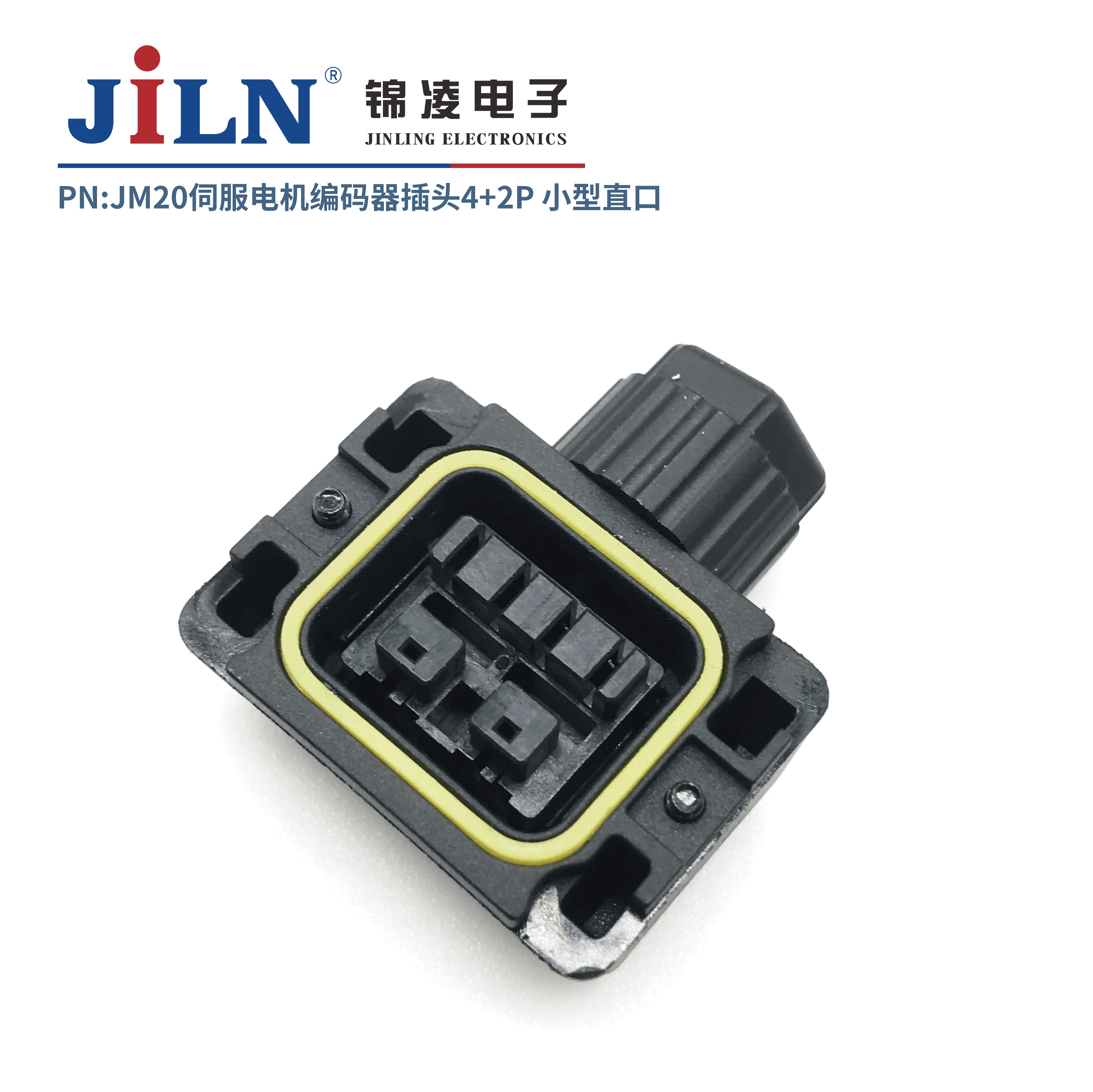 JM20伺服電機(jī)編碼器插頭4+2P 小型直口