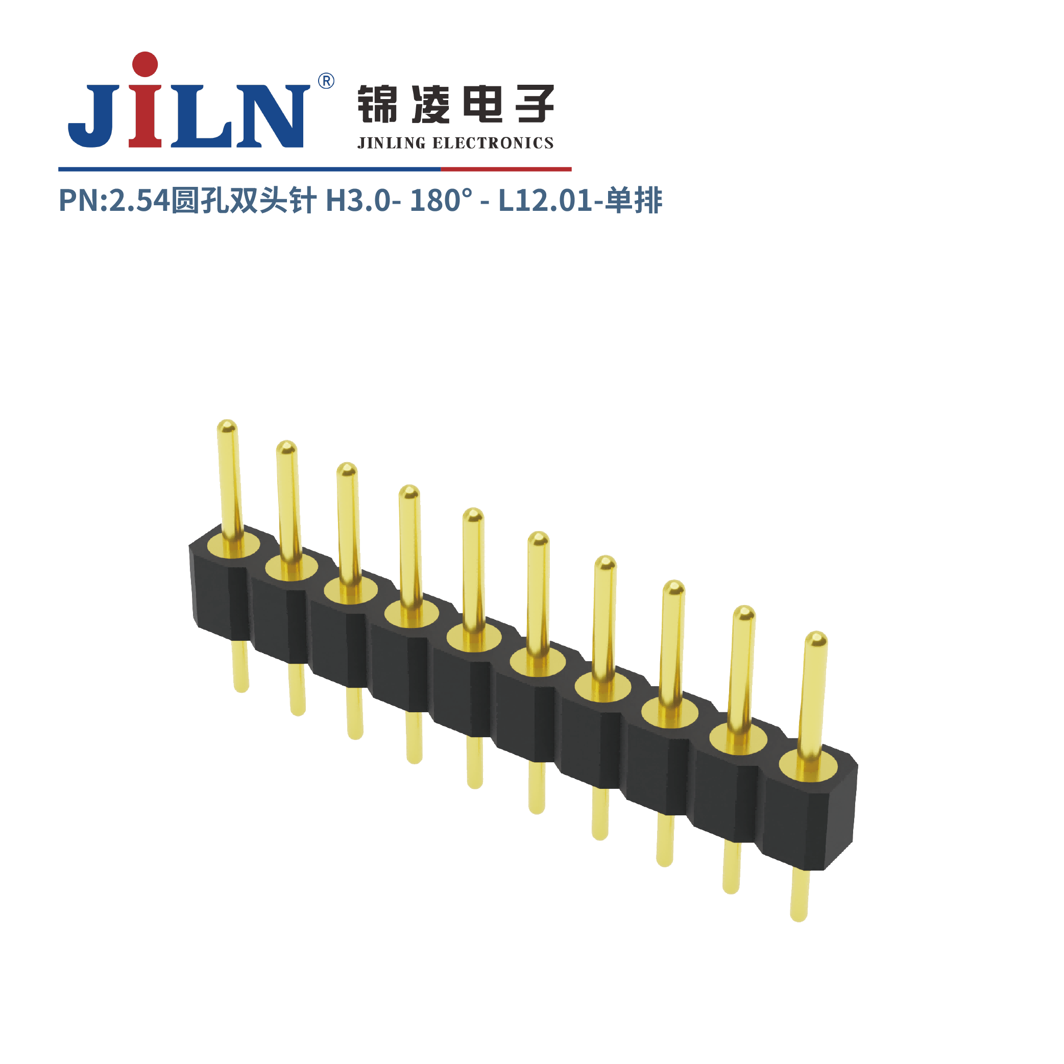 2.54mm圓孔雙頭針/H3.0/單排180°/L12.01