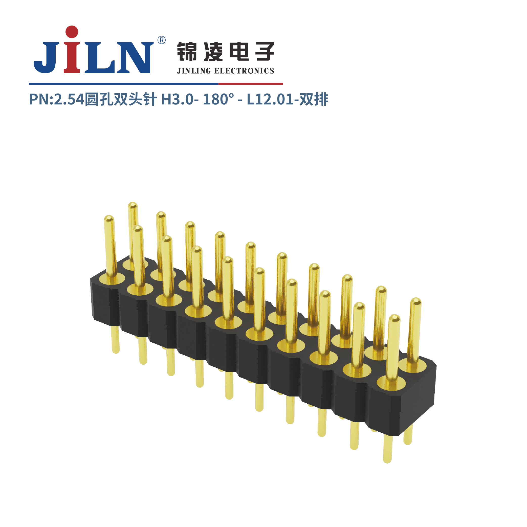 2.54mm圓孔雙頭針/H3.0/雙排180°/L12.01