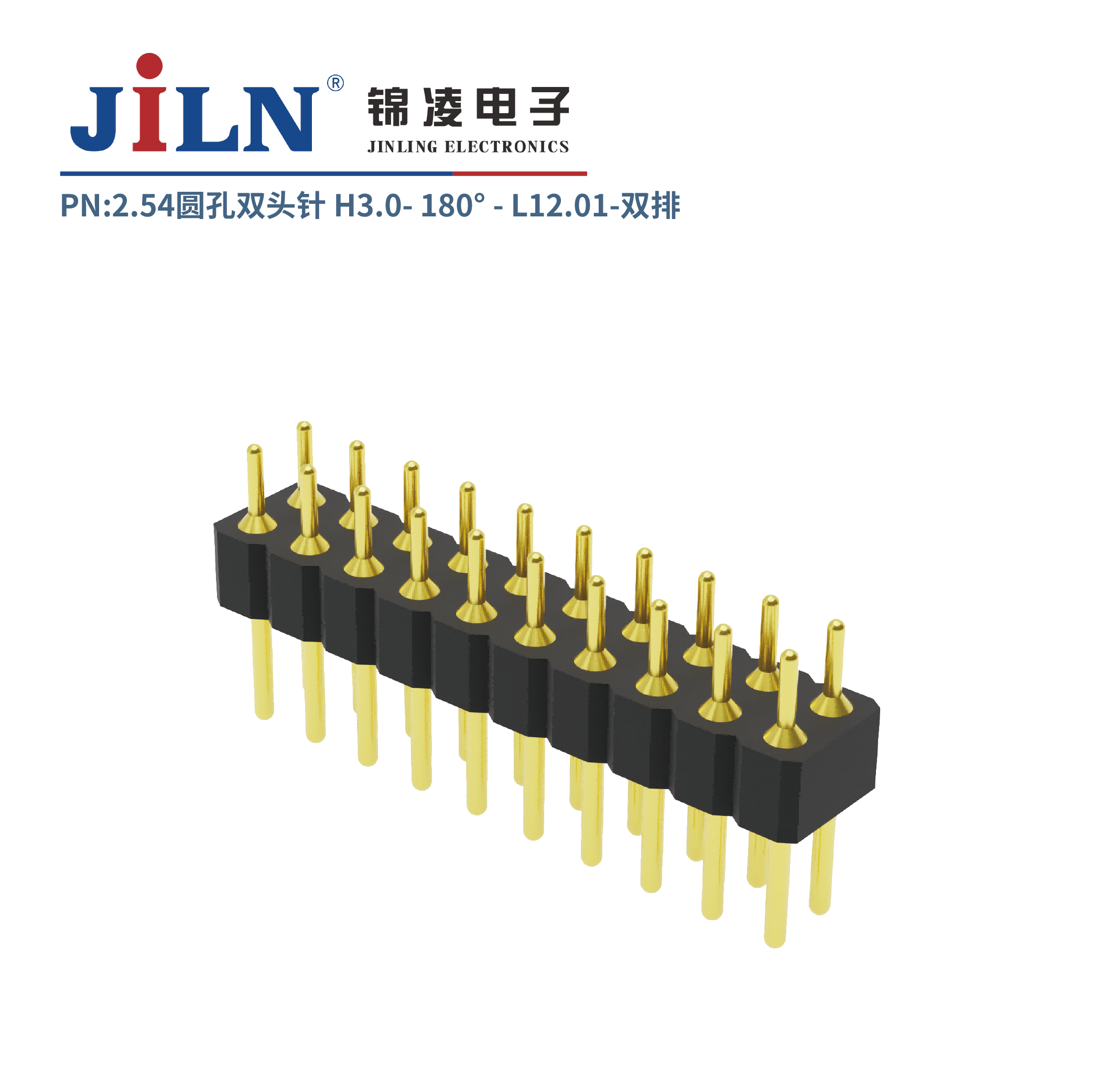 2.54mm圓孔雙頭針/H3.0/雙排180°/L12.01