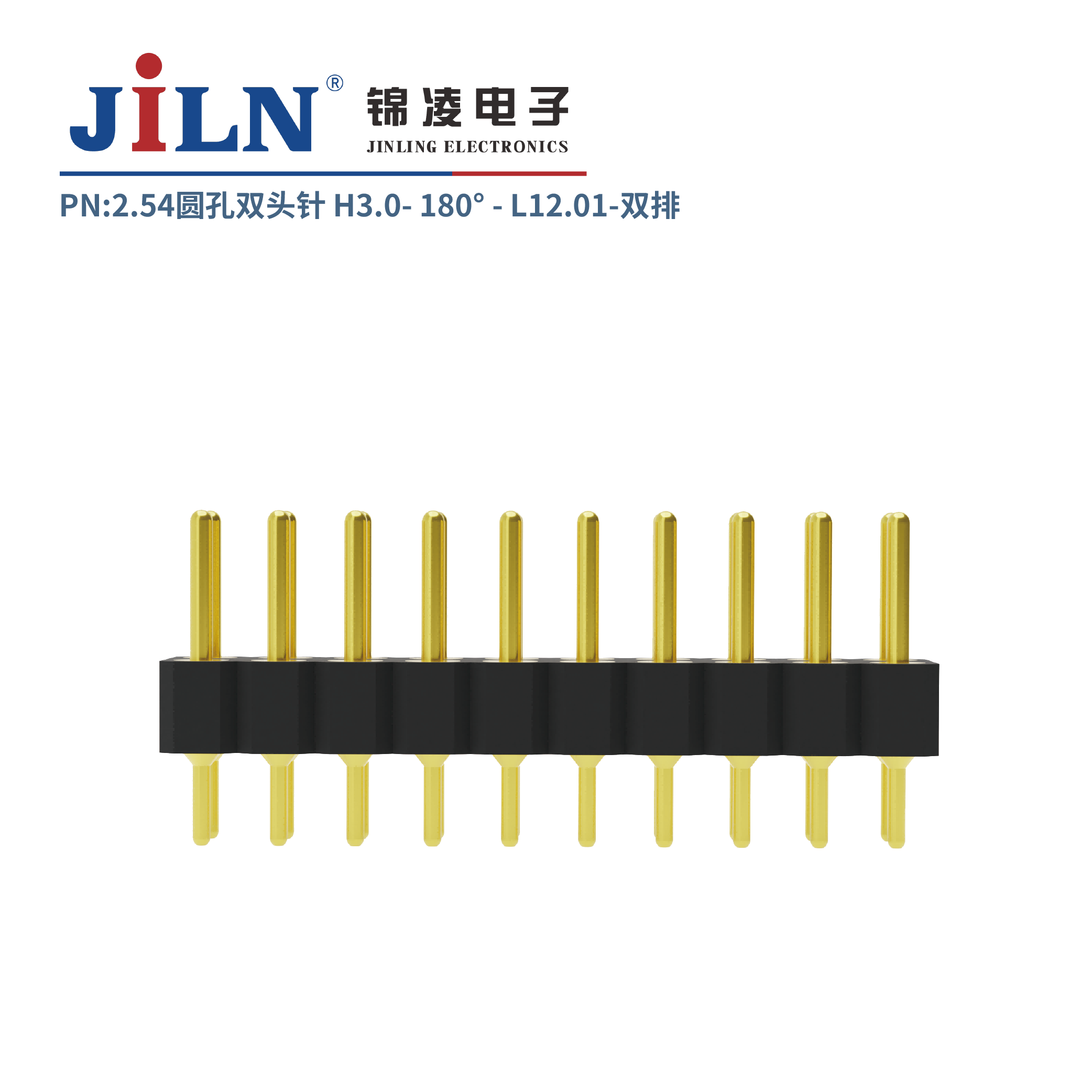 2.54mm圓孔雙頭針/H3.0/雙排180°/L12.01