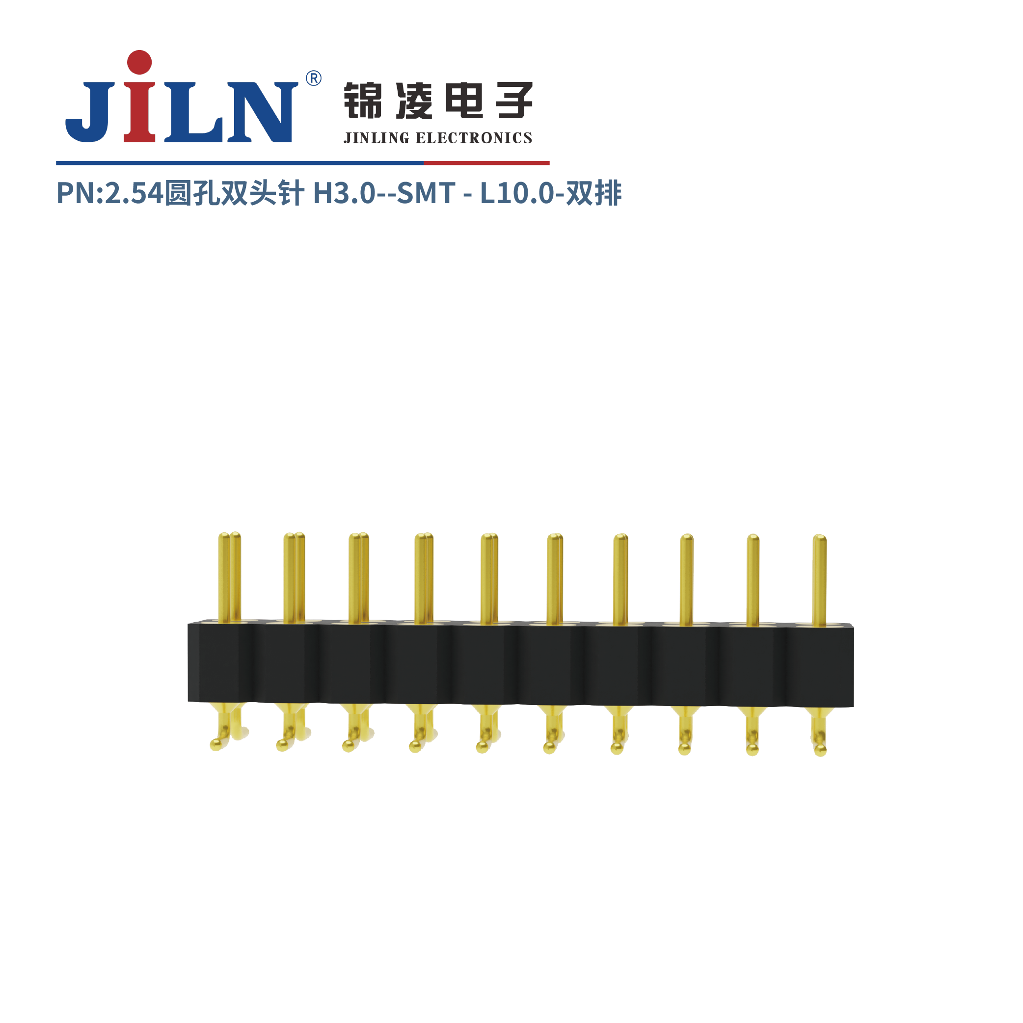 2.54mm圓孔雙頭針/H3.0/雙排SMT/L10.0