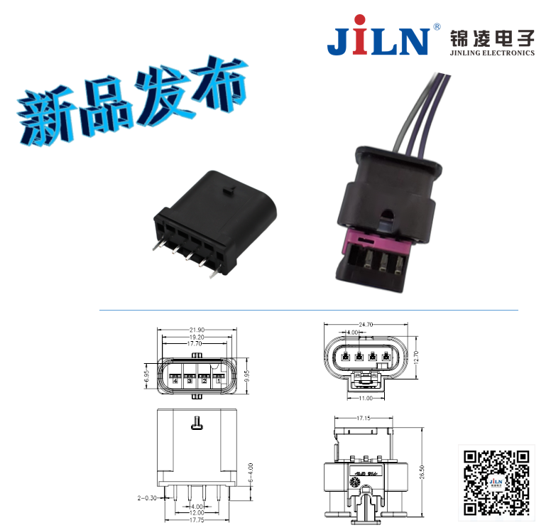 錦凌新品丨BMS啟動(dòng)電池汽車(chē)連接器